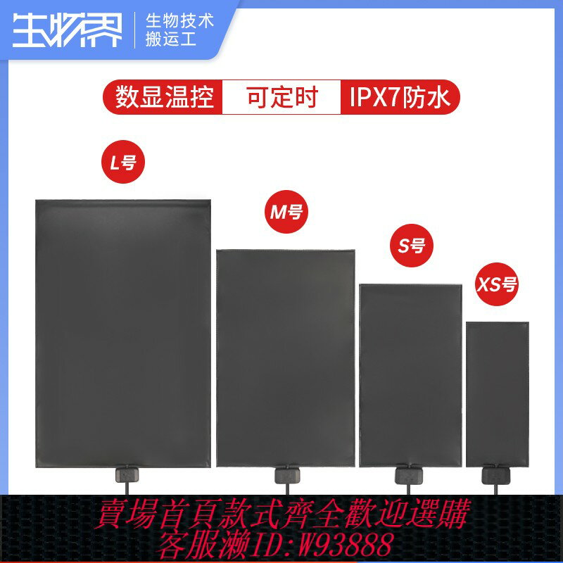 {臺灣公司貨 可打統編}Tigergene 大鼠小鼠保溫墊 實驗動物加熱墊 手術恆溫加熱毯 貓狗