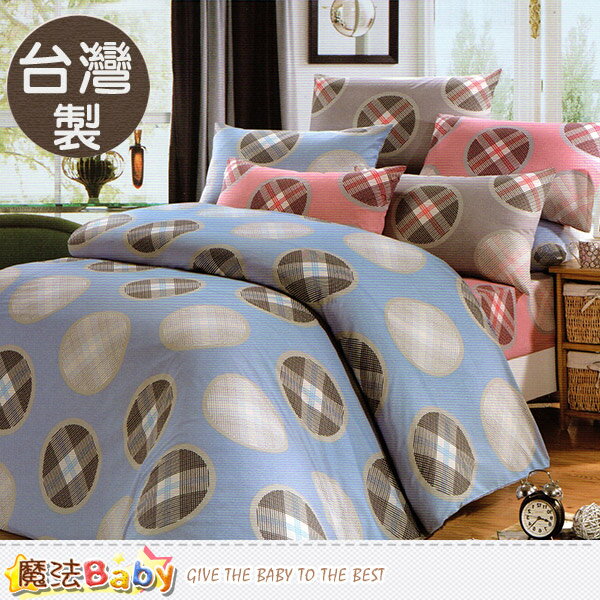 台灣製5x6.2尺雙人枕套床包組 魔法Baby~u00016