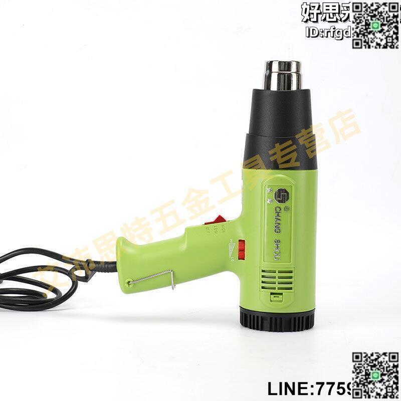 【快樂購】長壽cs-822熱風槍1600w熱風筒2000W