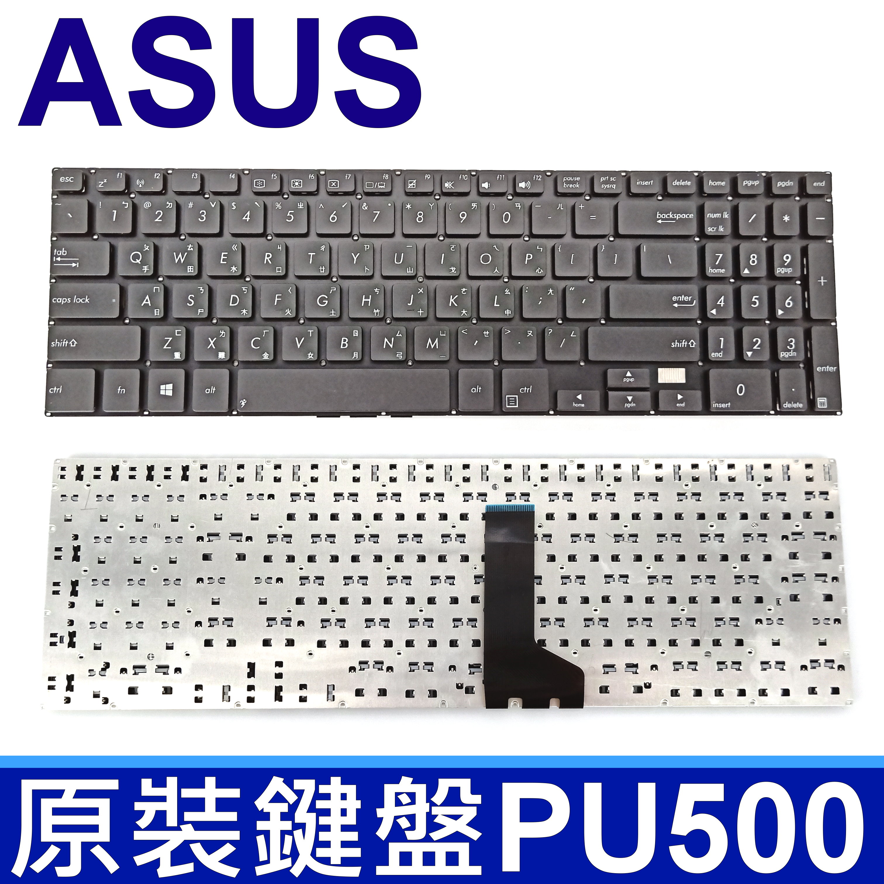 華碩 ASUS PU500 黑色 繁體中文 商用 鍵盤 Essential P500 P500C P500CA PU500CA PU550 PU550C PU550CA PU550L PU550LD PRO550L PU551LD PU551 PU551L PU551LA PU551J PU551JA PU551JD PU551JH PRO551 PRO551E PRO551L PRO551LD
