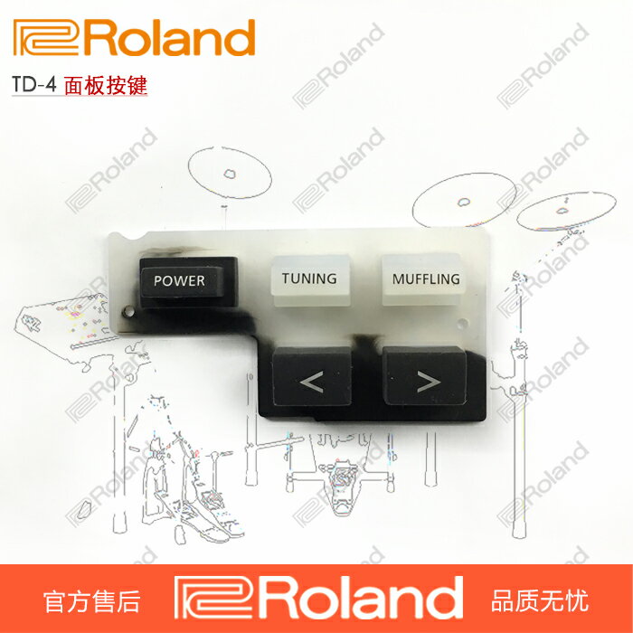 Roland/羅蘭電鼓配件 TD-4/td4 音源面板 電源/左/右 按鍵 面板帽