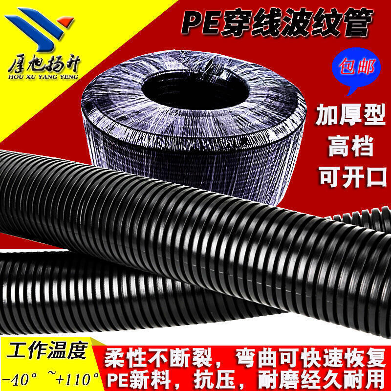 厚PE塑料波紋管口PP電工護線套管黑色螺紋浪管穿線軟管