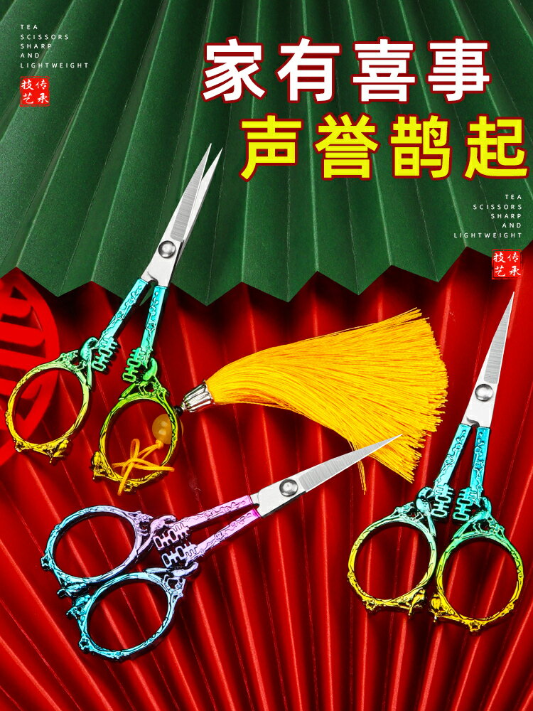 十字繡小剪刀家用縫紉手工剪紙布料線頭學生辦公窗花尖嘴合金剪子