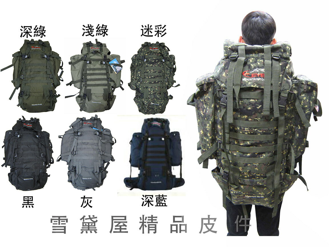 限時 滿3千賺10%點數↘ | ~雪黛屋~EYE 大型登山後揹包可加大容量外拆式外袋口附隱藏式雨衣罩75L防水特多龍材質HEYE403