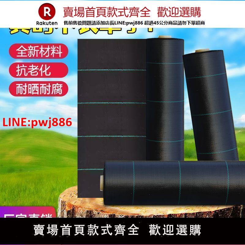 【臺灣公司優質服務】【透氣透水】防草布除草布抗老化果園果樹遮草蓋草布農用園藝透氣透水耐用地布