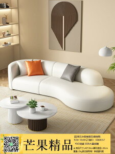 超值下殺！沙發 新款沙發套裝組合客廳簡約現代小戶型輕奢奶油科技布沙發弧形布藝