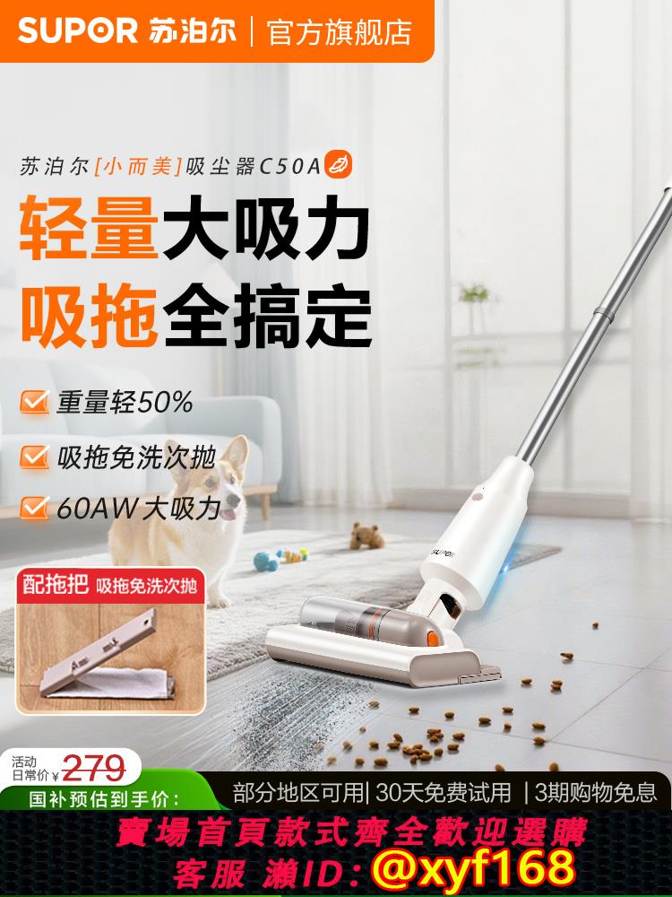 {可打統編 保固一年}蘇泊爾2025新款無線輕量吸塵器家用小型吸拖一體大吸力吸貓毛灰塵