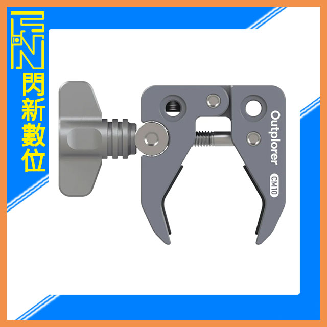 Outplorer CM10 大力夾 配件(CM 10,公司貨)