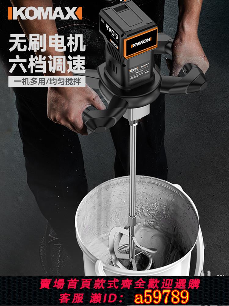【臺灣公司 可打統編】塗料油漆水泥膩子粉打灰機商用食品肉餡電動攪拌器工業級攪拌機