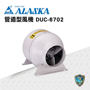 ALASKA 管道型風機 DUC-6702 通風 排風 換氣