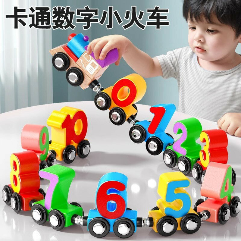 益智玩具 兒童玩具 啟蒙玩具 免運/開立發票 磁性小火車積木幼兒童木質拼裝玩具磁力1-3歲男女孩益智早教動腦 快速出貨