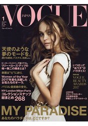 VOGUE JAPAN 1月號2018附Globe-Trotter 特製迷你行李箱造型收納盒