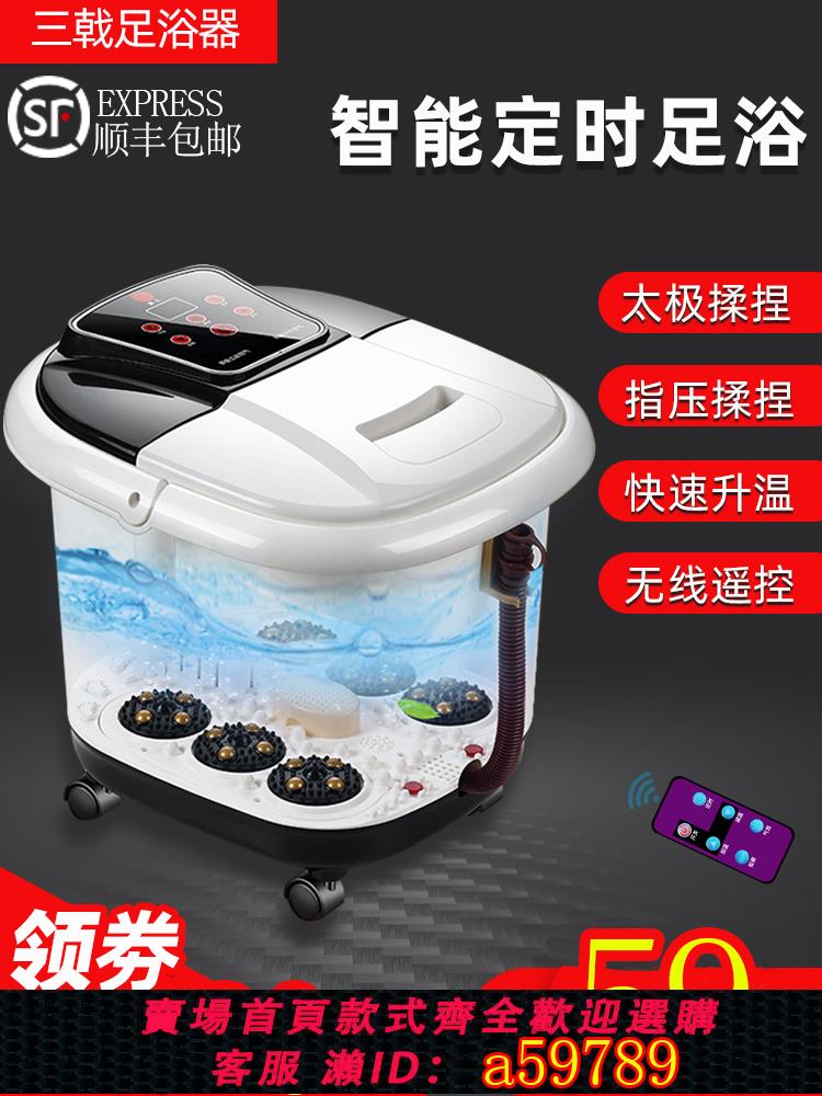 【臺灣公司 可打統編】三戟泡腳桶電動按摩洗腳盆燻蒸足浴盆家用泡腳神器加熱恆溫足療機