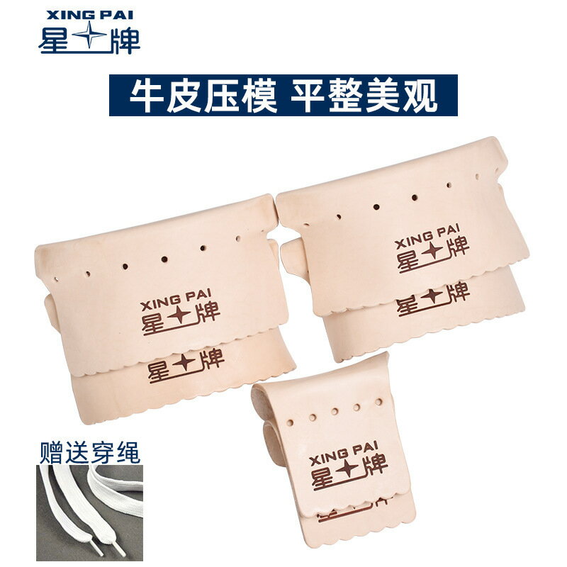 星牌撞球桌配件撞球牛皮口黑八皮口斯諾克撞球配件標準黑八桌皮袋