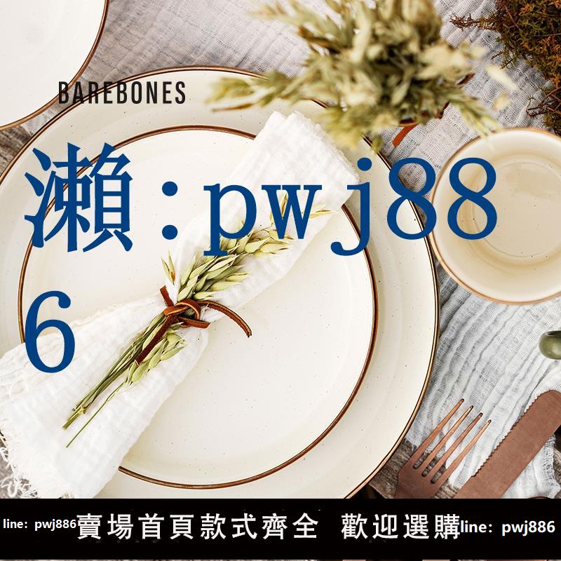 【物美價廉】BAREBONES北邦琺瑯搪瓷餐具系列美式復古金色鑲邊碗杯盤套裝