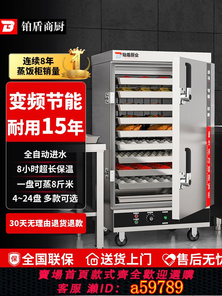 【臺灣公司 可打統編】商用蒸飯櫃機大小型電蒸箱食堂燃氣蒸車全自動蒸箱櫃米飯饅頭包子