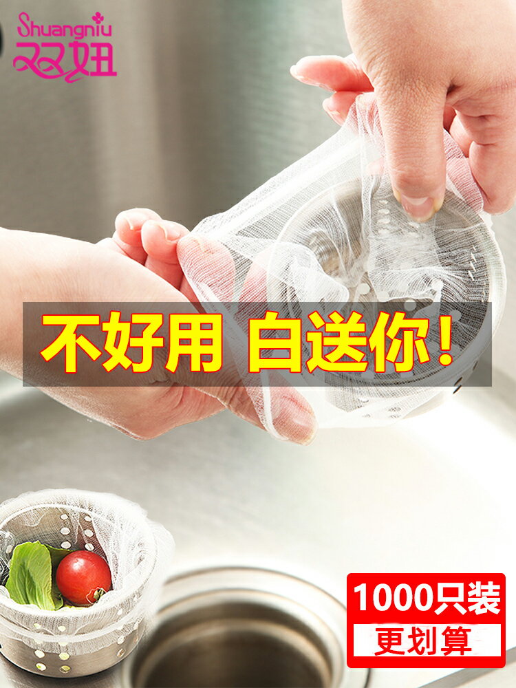 廚房水槽過濾網下水道水池網袋地漏網洗碗池通用提籠剩菜垃圾濾網