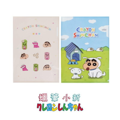 蠟筆小新L夾 資料夾【九乘九購物網】