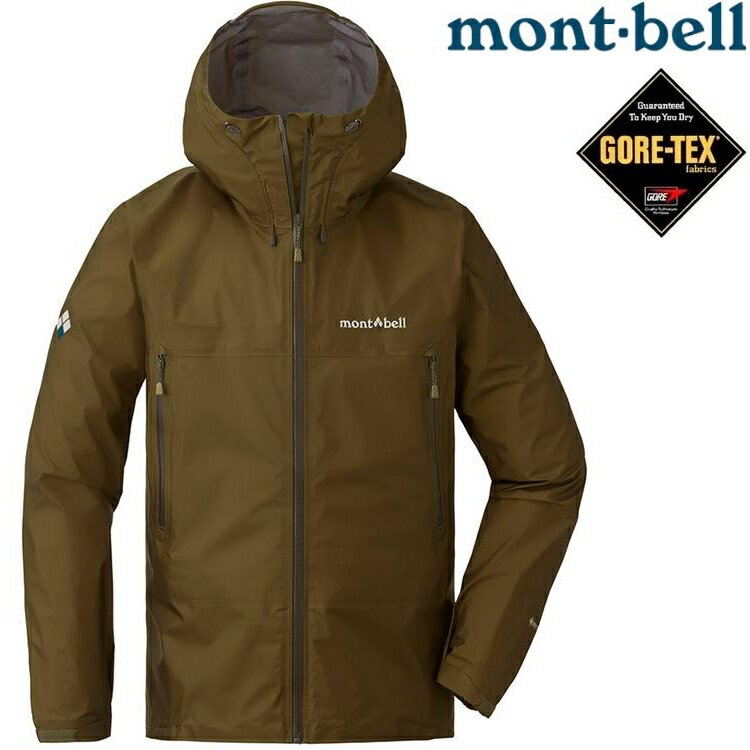 Mont-Bell Storm Cruiser 男款登山雨衣/Gore-tex防水透氣外套 1128615 BNKH 棕卡其