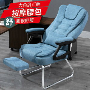電腦椅用簡約懶人躺靠背老板辦公室休閑書房椅成人座椅電腦