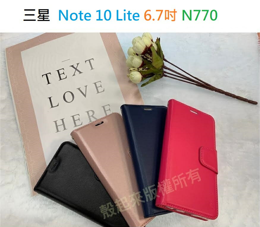 【小仿羊皮】三星 Galaxy Note 10 Lite 6.7吋 N770 斜立 支架 皮套 側掀 保護套 插卡 手機套