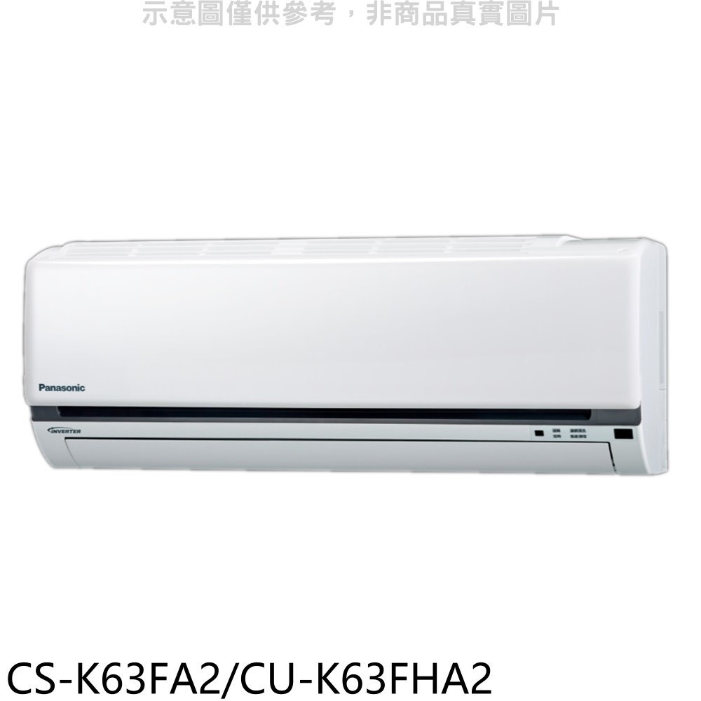 APP下單4%點數★國際牌【CS-K63FA2/CU-K63FHA2】變頻冷暖分離式冷氣10坪(含標準安裝)