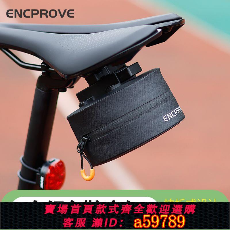 【臺灣公司 可打統編】ENCPROVE自行車尾包公路車鞍座包山地車騎行裝備折疊車防水座墊包