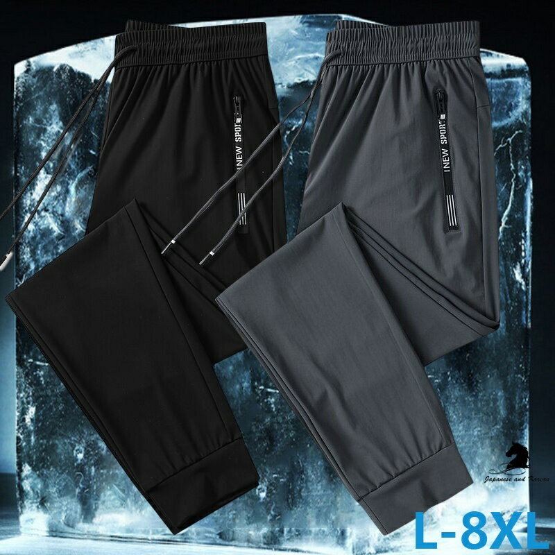 L-8XL 透氣休閒冰絲褲男士薄款速乾長褲清涼空調褲 大尺碼長褲 縮口褲 直筒褲 九分褲
