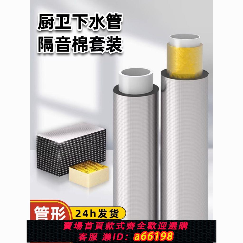 【臺灣公司 可開發票】下水管隔音棉包衛生間排水管道吸音棉超強消音阻尼片自粘隔音神器
