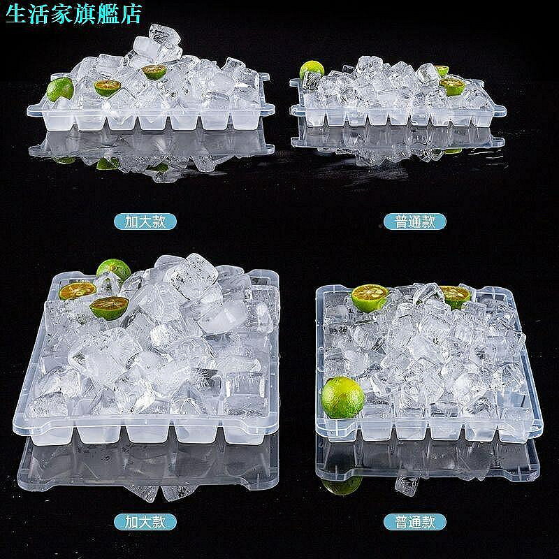 冰塊模具 凍冰塊模具商用超大號製冰盒冰格用器儲存盒大容量冰盒製冰機
