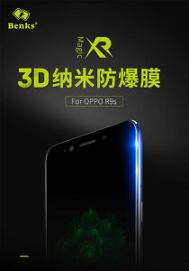 Benks OPPO R9S/r9s Plus 3D 曲面 全覆蓋 0.1mm 超薄螢幕保護貼 保護膜 軟質