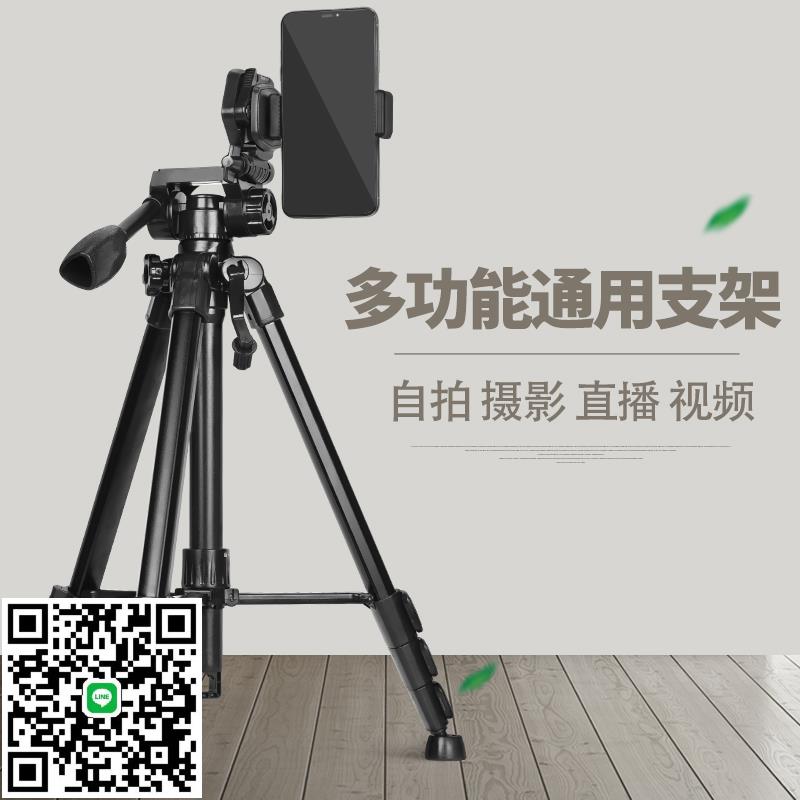 輕裝時代Q690便攜三腳架單反微單相機三角架雲臺自拍視頻手機支架