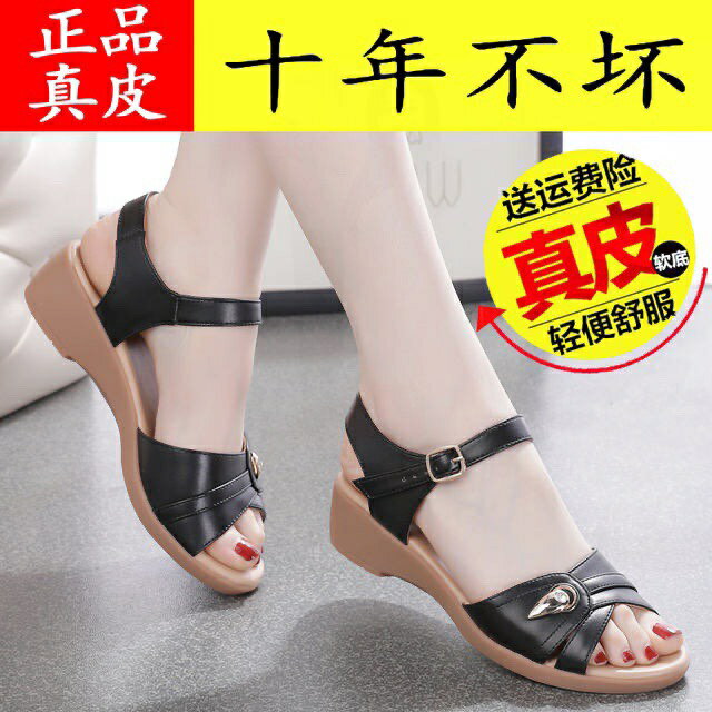 紅青蜒斷碼特價真皮涼鞋女2023夏季新款女士軟底中年媽媽涼拖鞋女