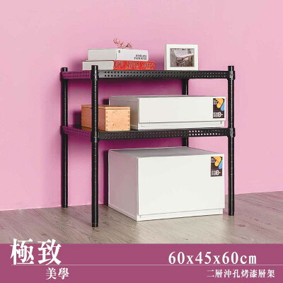 層架/儲藏架/鞋架 極致美學 60x45x60公分 二層沖孔烤漆黑收納架 dayneeds