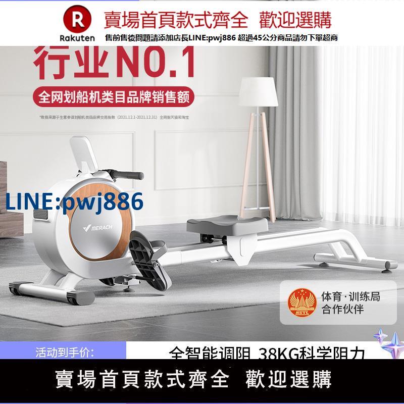 【高品質超低價】麥瑞克劃船機家用磁阻超燃脂綜合訓練器靜音滑船機健身器材女Q1S