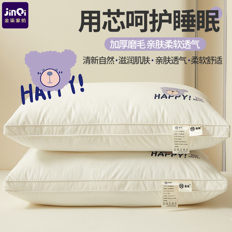 金柒枕頭枕芯纖維枕護頸椎助睡眠酒店成人枕芯學生宿舍家用枕頭芯