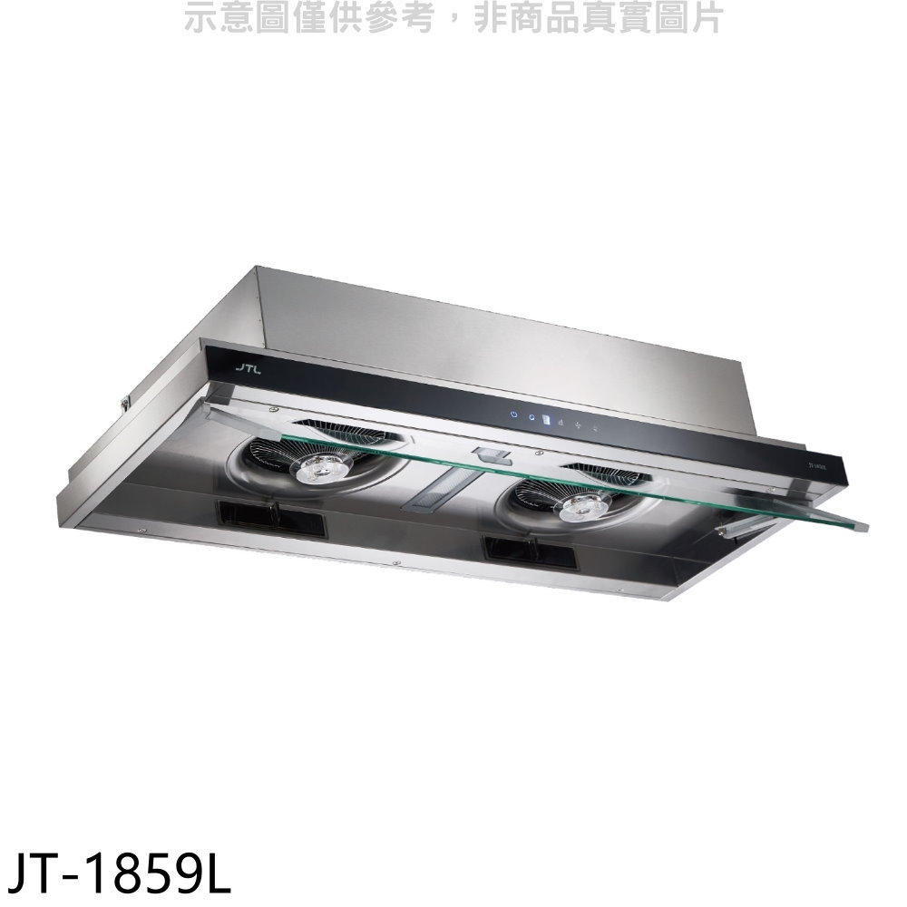 結帳97折★喜特麗【JT-1859L】90公分變頻隱藏式排油煙機(全省安裝)(7-11商品卡900元)