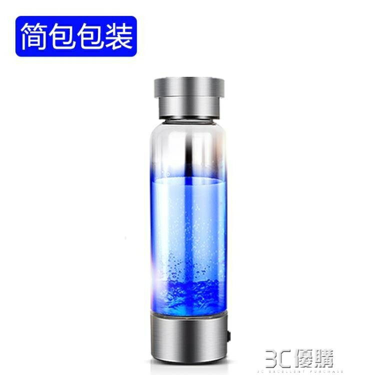 富氧水杯 水素水杯日本富氫水素杯氫動力電解負離子生成器養生智能富氫水杯 交換禮物全館免運