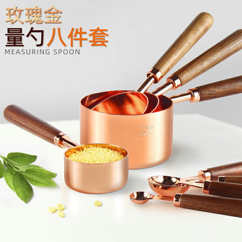 木柄量勺量杯套裝不銹鋼廚房調酒奶粉輔食醬料雙刻度定量烘焙工具