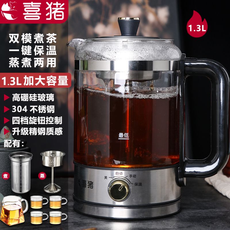 【台灣公司 可開發票】安化黑茶煮茶器全自動家用煮茶壺蒸茶器蒸汽小小型辦公室專用白茶 1