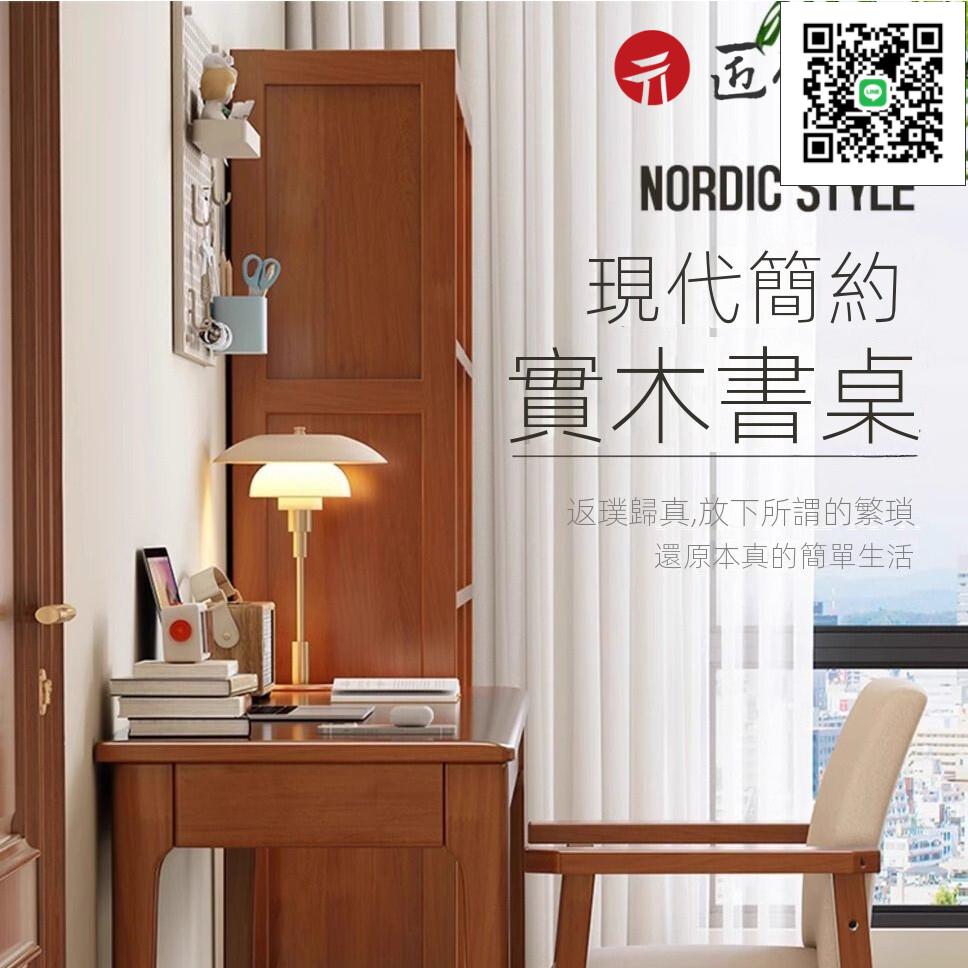 【免運】全實木書桌 電腦桌 辦公桌 簡約傢用工作臺 帶抽屜寫字桌 書房學生學習桌 學生書桌 可貨到付款 免運