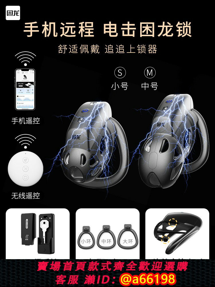 【台灣公司 可開發票】困龍雷系小號電擊CB鎖男用JJ陰莖貞操鎖gay貞潔鎖禁欲情趣sm懲罰