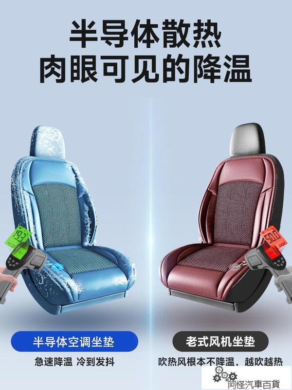 免運+促銷【半導體制冷】夏季汽車通風坐墊座椅透氣散熱冰涼靠背貨車套風扇 4