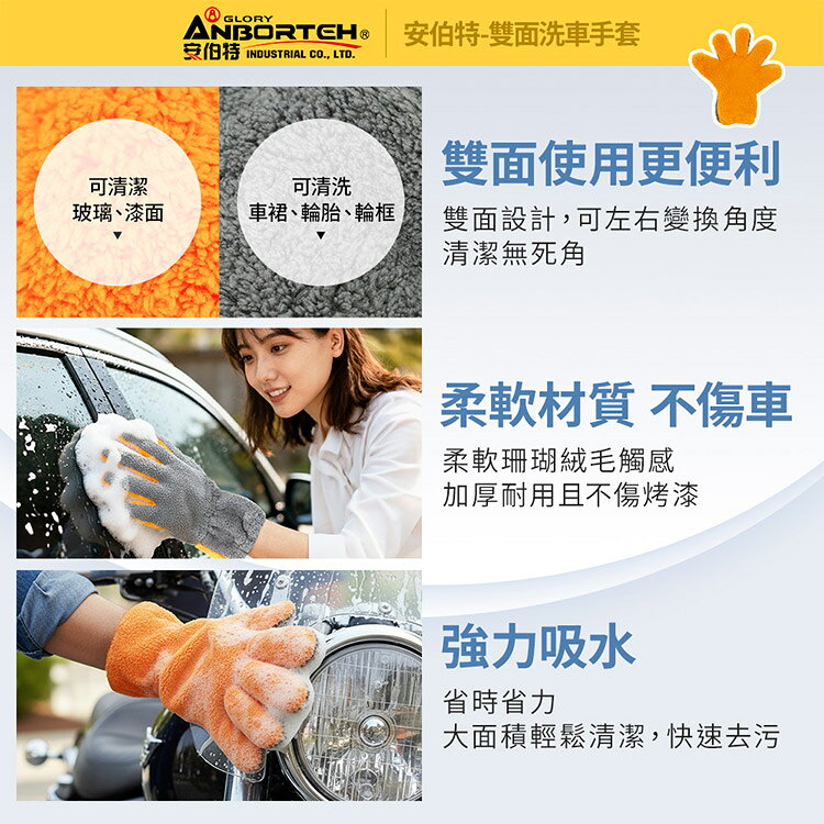 【安伯特】極淨洗車工具組合(超值9件組) 洗車用具/洗車用品/自助洗車 4