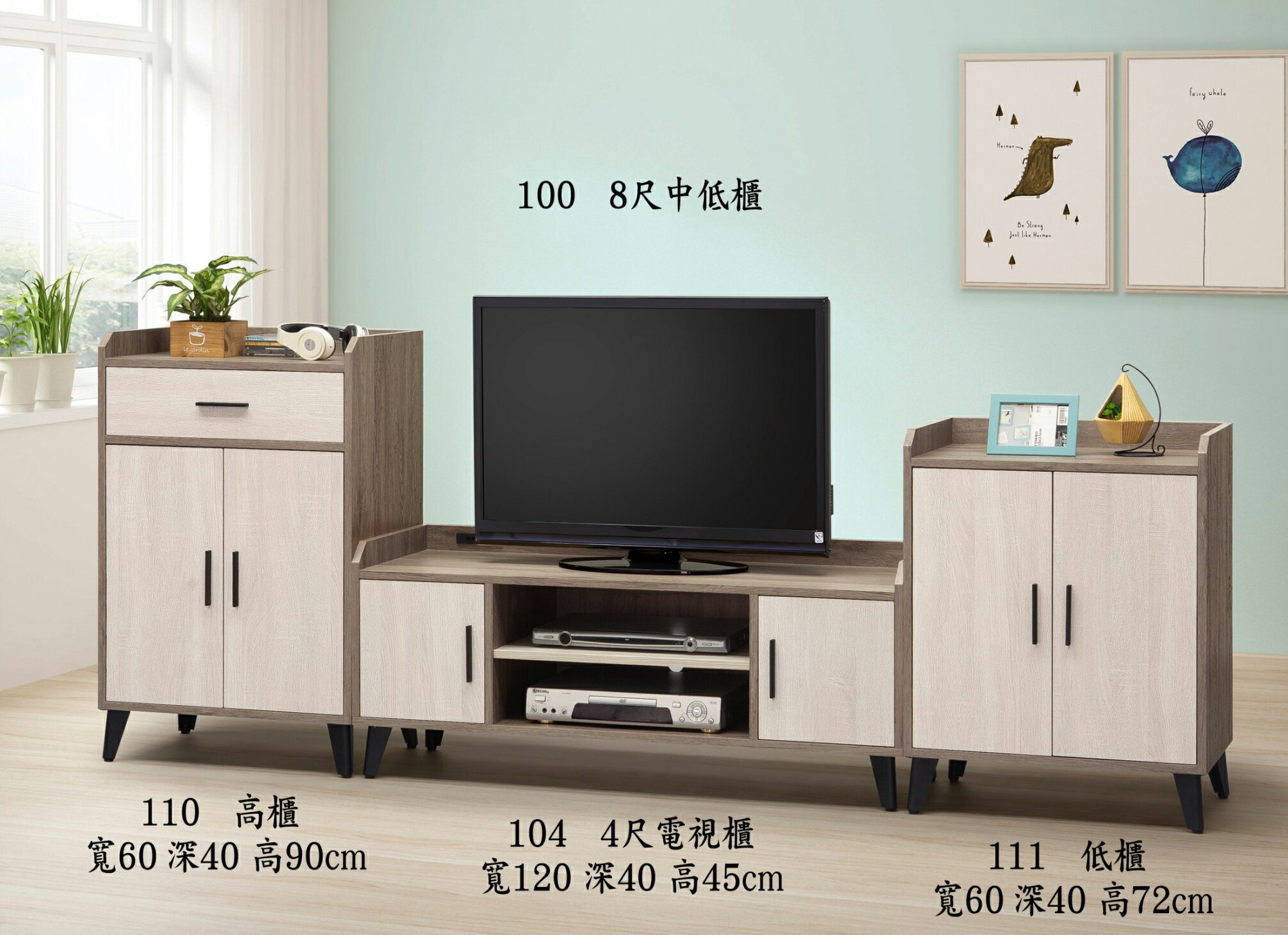 【尚品傢俱】706-07 亞爾曼 8尺高低櫃~另有4尺/5尺/6尺電視櫃、高/低櫃~