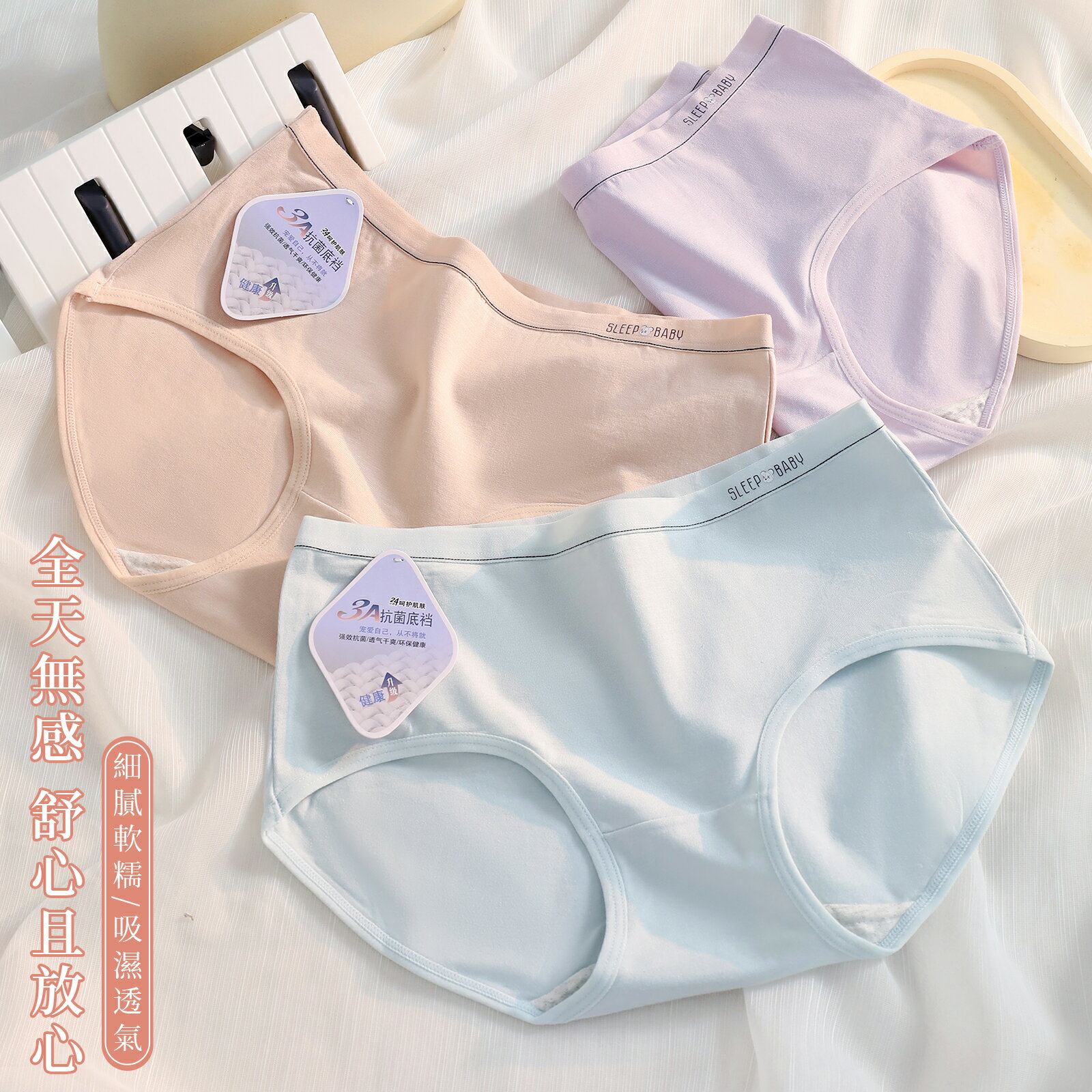 3A抑菌褲底素面可能小熊內褲 中腰 F碼 944 1