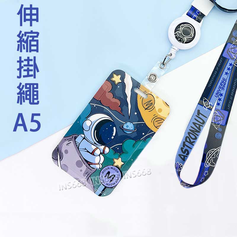 悠遊卡套 證件套 伸縮卡套 識別證套 卡片套 悠遊卡卡套 票卡夾 證件夾 門禁卡套 識別證卡套 INS668 0