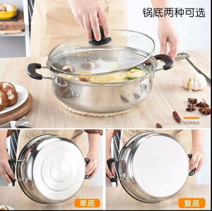 不鏽鋼加厚湯鍋具電磁爐通用火鍋盆家用燒水煮小煮鍋-