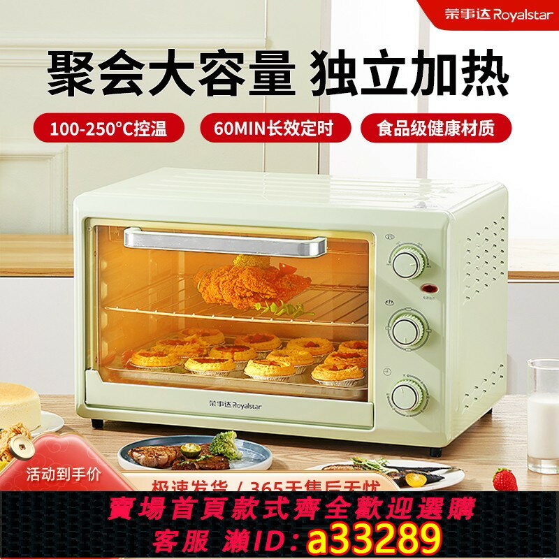 【臺灣公司 可開發票】榮事達電烤箱小型家用48L升大容量全自動烘焙商用烤爐多功能烤箱