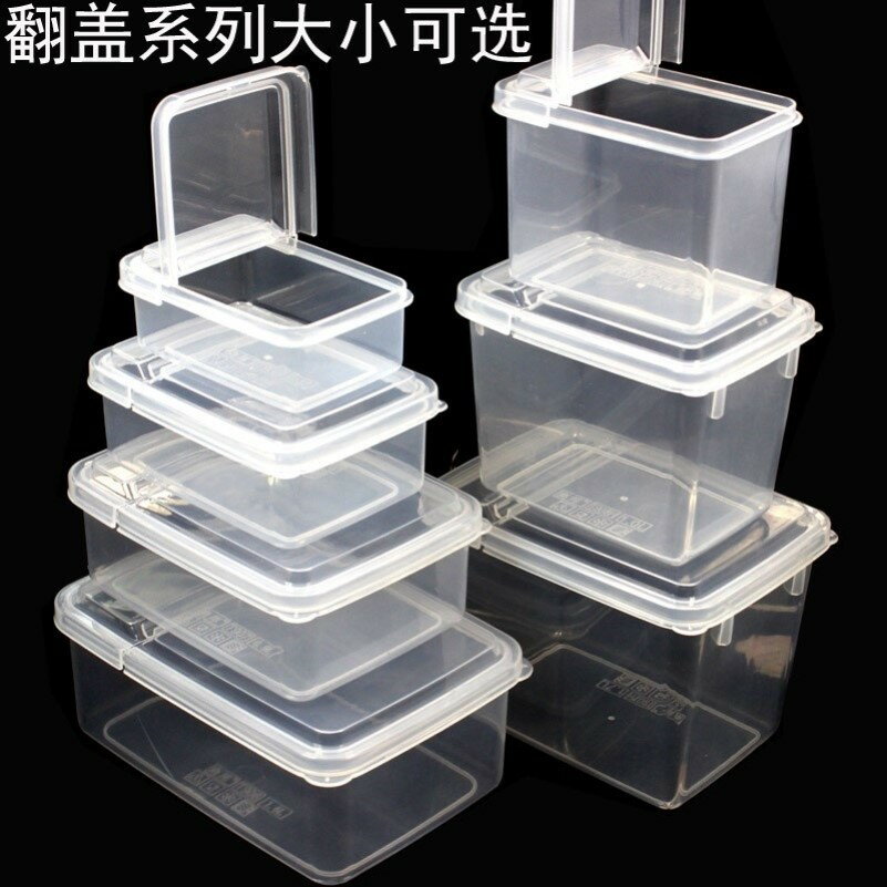 翻蓋食品盒掀蓋保鮮盒活動蓋儲物透明塑料盒半開折蓋產品展示盒
